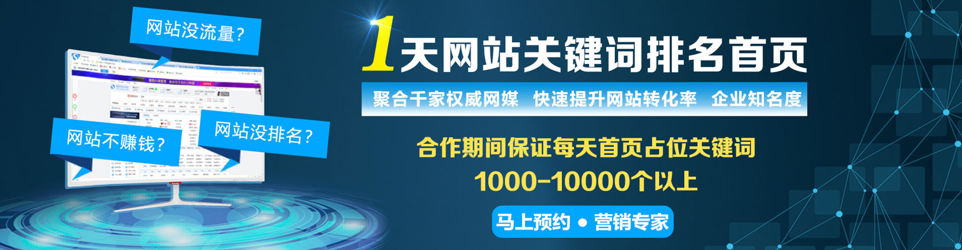 威远信息流营销